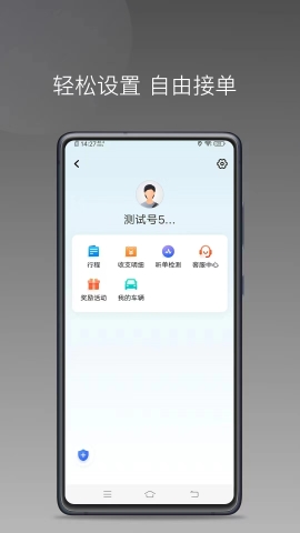 旗妙出行司机端极速版截图2