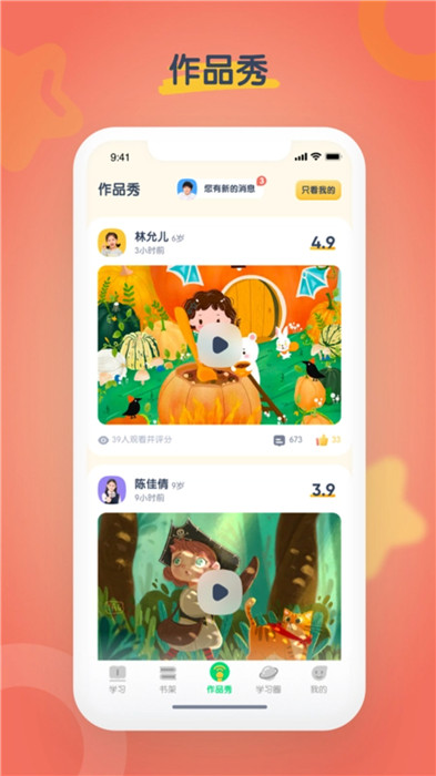 海尼曼少儿英语app截图3