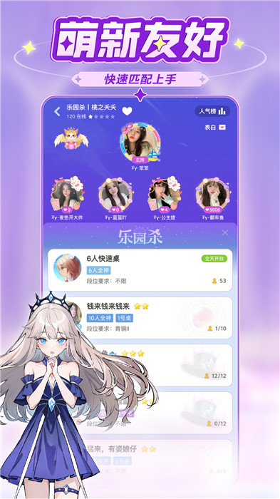 乐园杀截图1