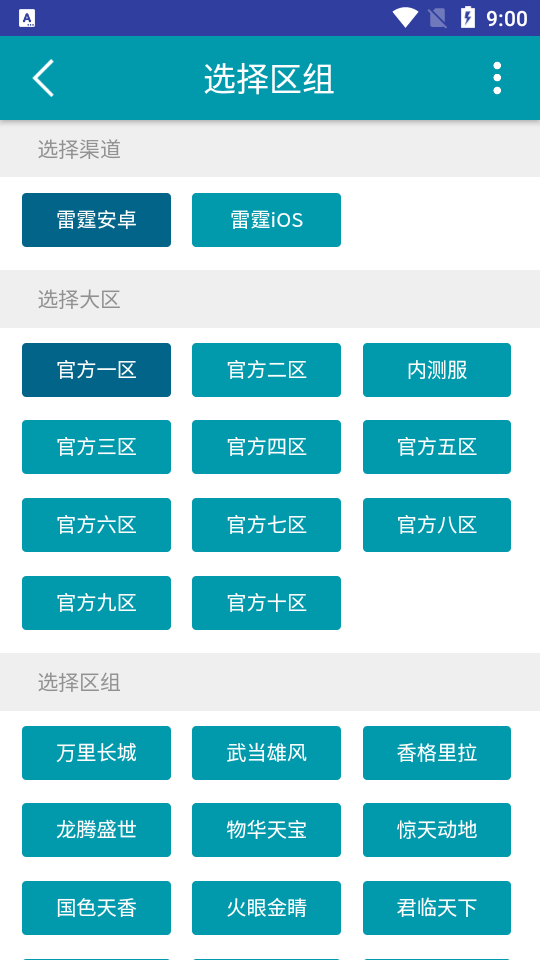 聚宝斋交易平台app截图2