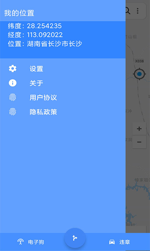 语音导航app截图4