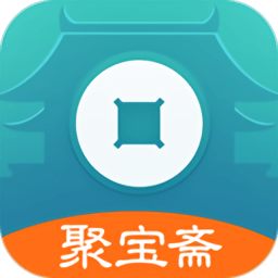 聚宝斋交易平台app