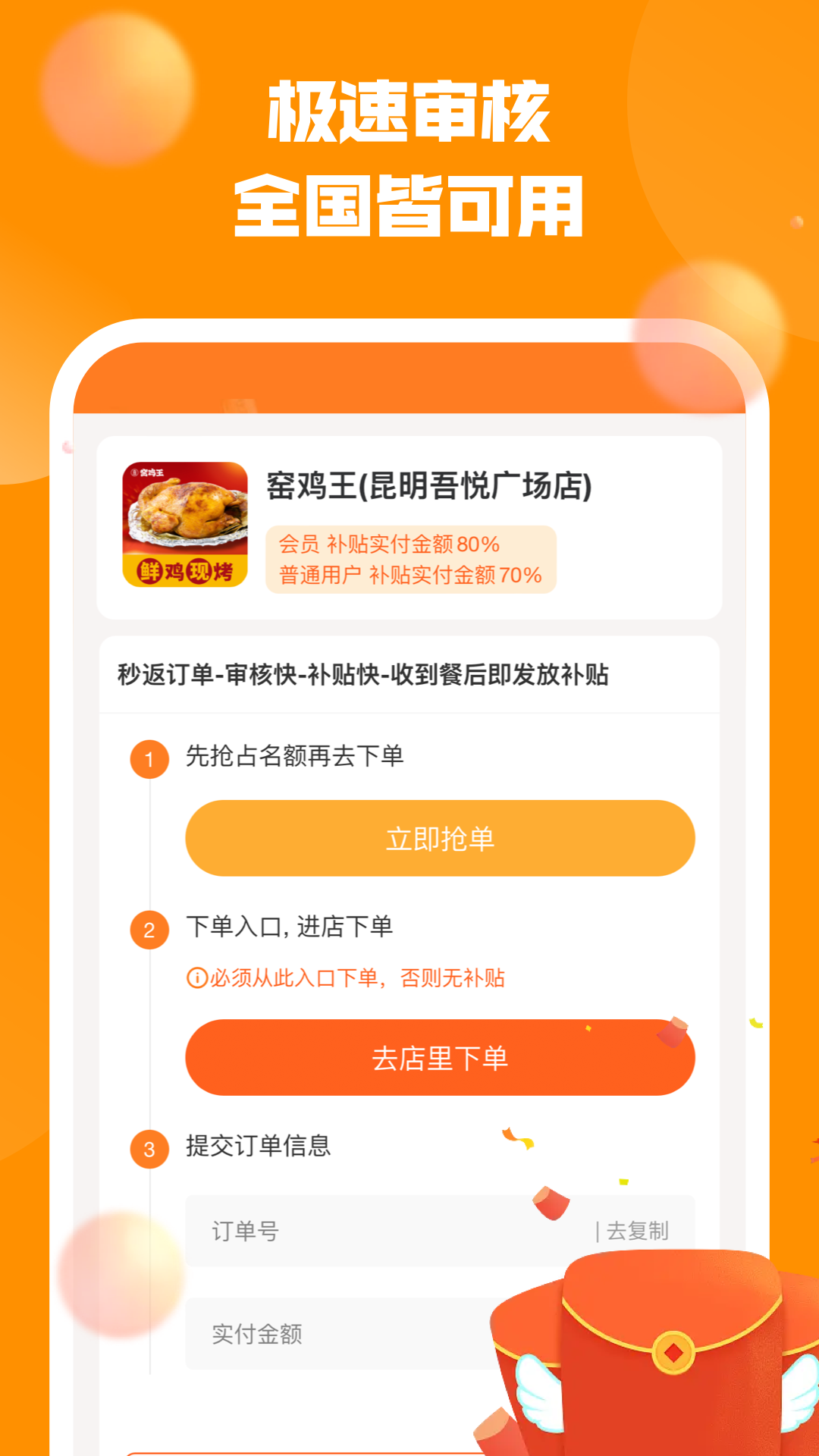 呵味惠app截图1