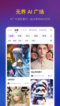 无界AIapp截图3