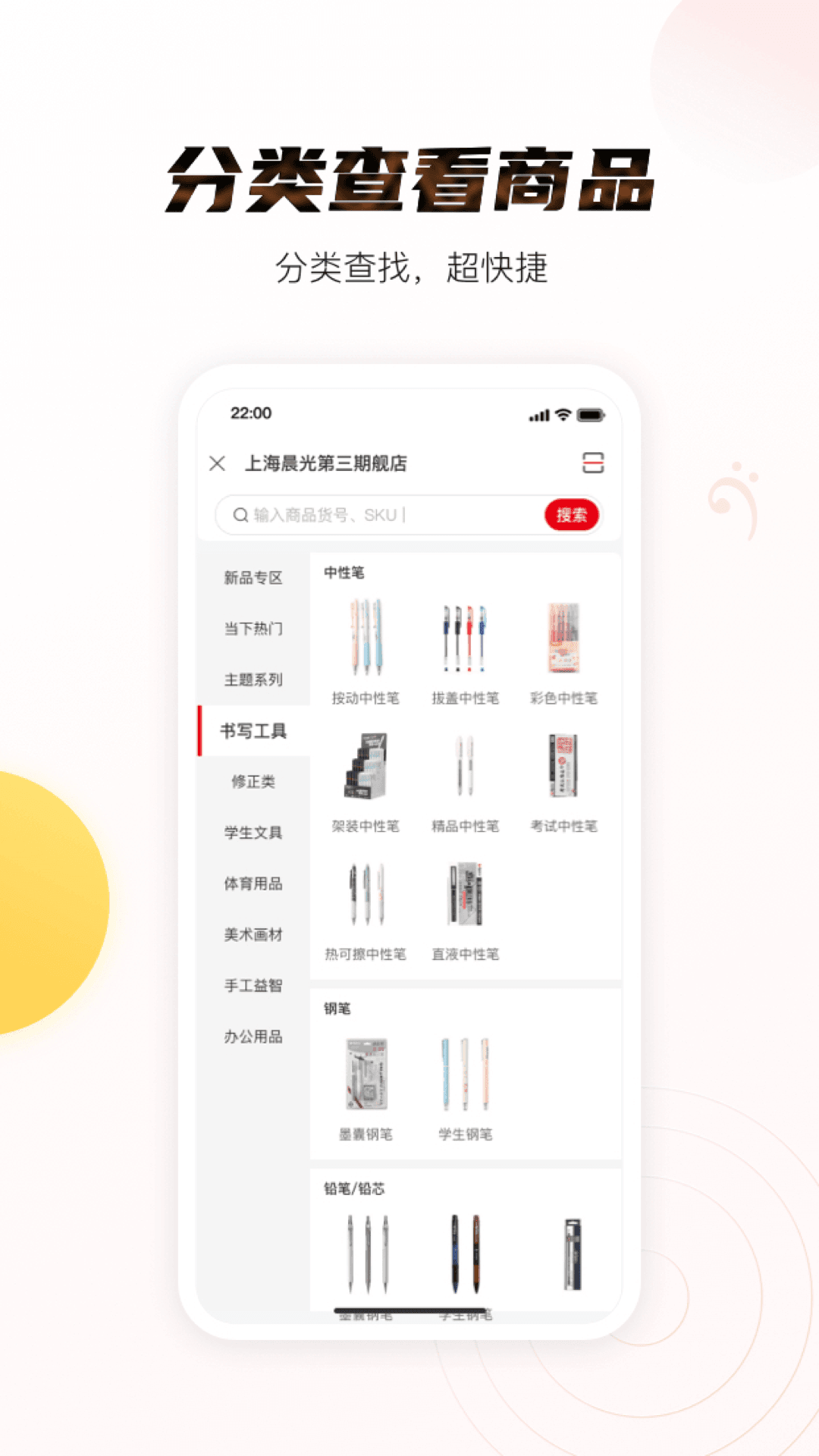 晨光聚宝盆app截图1