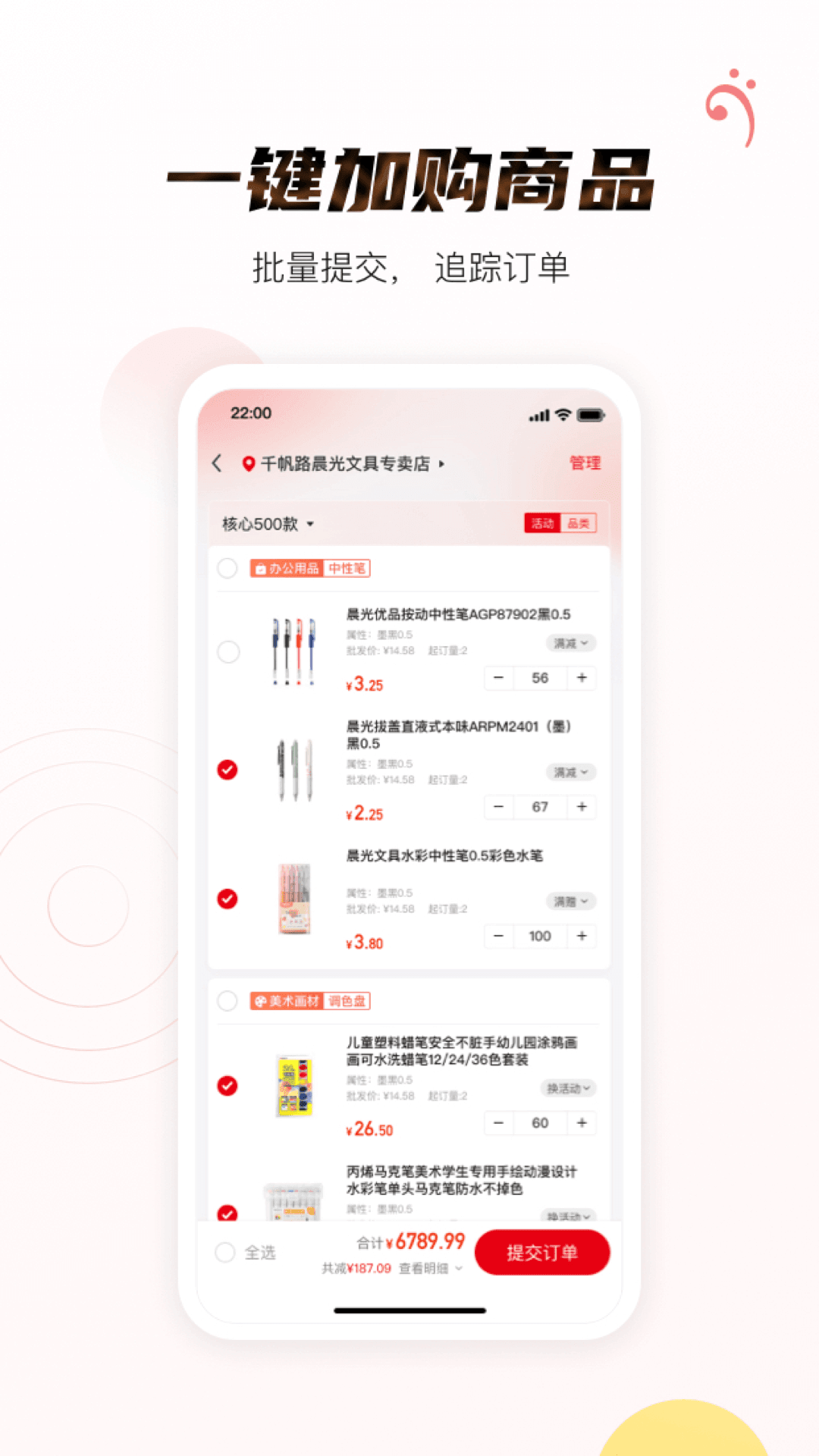 晨光聚宝盆app截图2