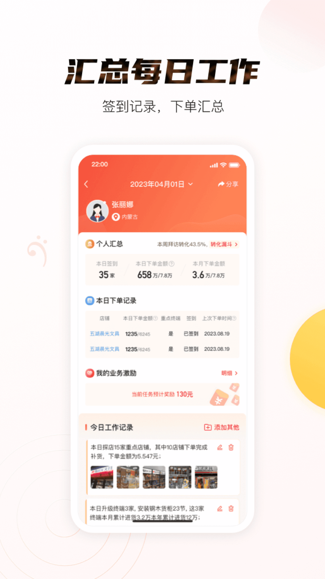 晨光聚宝盆app截图3