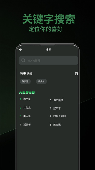 乐趣音乐助手截图1