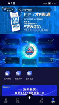 趣放飞app截图1