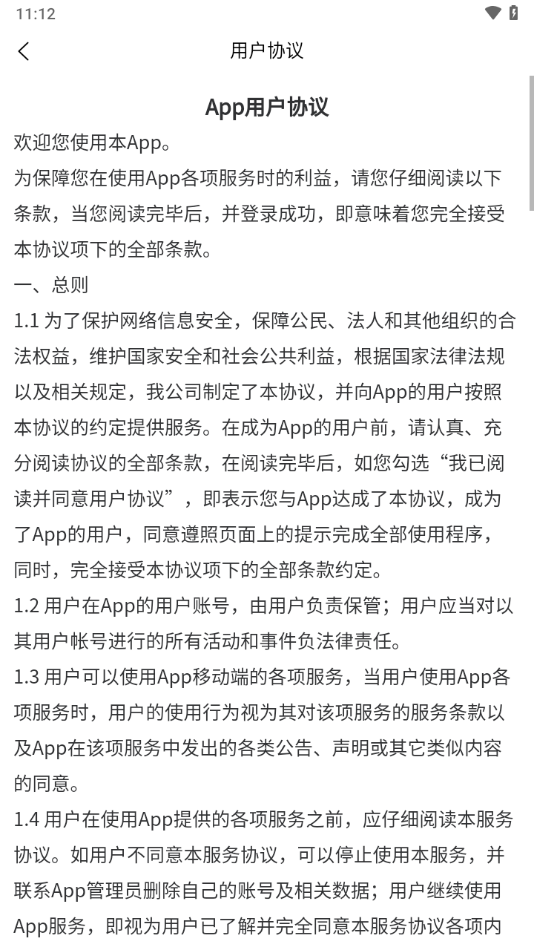 豫师训app截图1