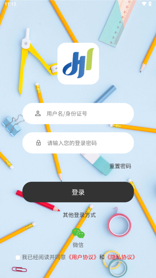 豫师训app截图4