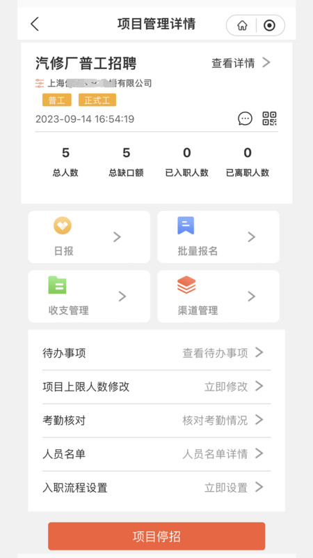 闲工app截图2