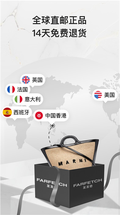 farfetch国际版截图3