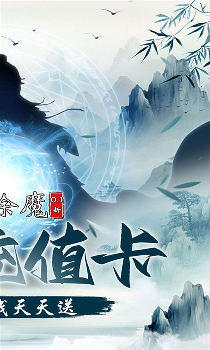 剑气除魔手游截图1