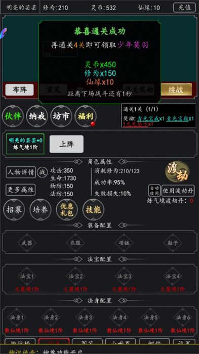 剑气除魔手游