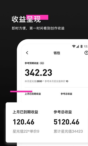 特效君软件截图3