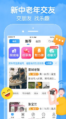 闲趣岛相亲app截图1