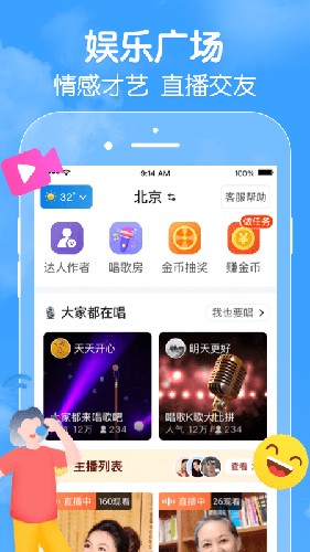 闲趣岛相亲app截图2