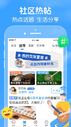 闲趣岛相亲app截图3