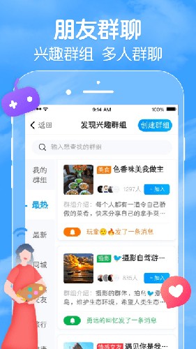 闲趣岛相亲app截图5