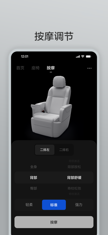 理想遥控器app截图4