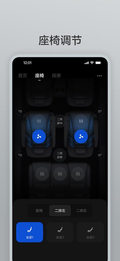 理想遥控器app截图2