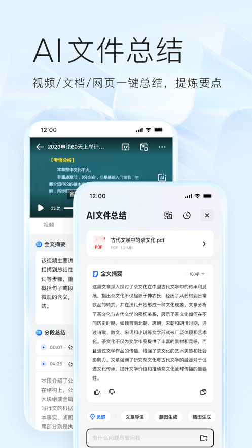 夸克浏览器App截图7