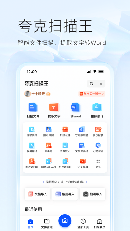 夸克截图4