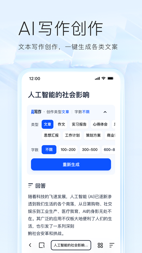 夸克app截图8