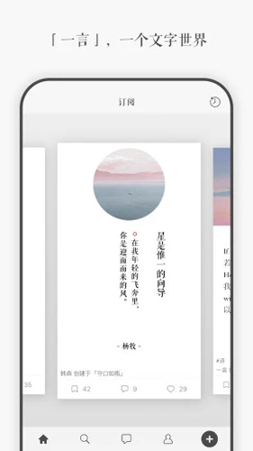 一言app截图1