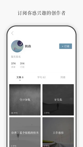 一言app截图2