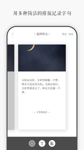 一言app截图5