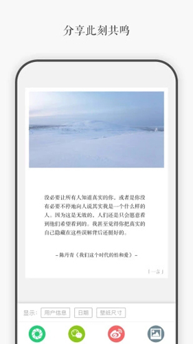 一言app截图4