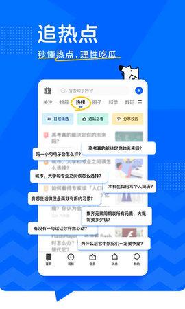 知乎小说app截图3