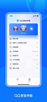 QQ手机令牌app截图1