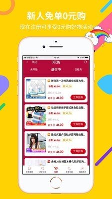 好券多多app截图2