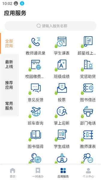 爱城建最新版截图2