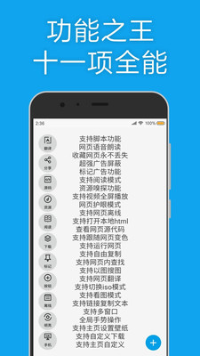 MD浏览器app截图1