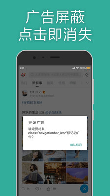 MD浏览器app截图2