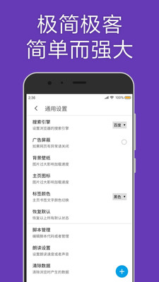 MD浏览器app截图5