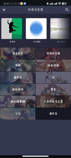 AMLs5.5.4截图3