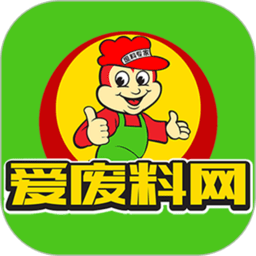 爱废料网app