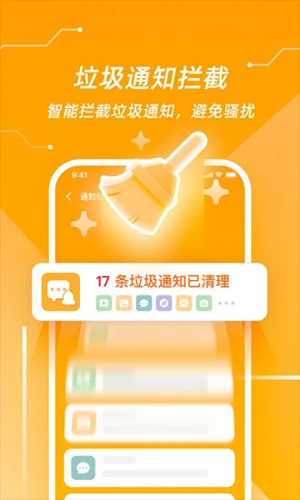 超强清理管家截图3