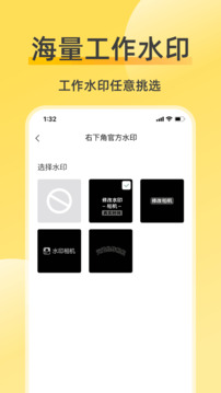 修改相机水印app截图4