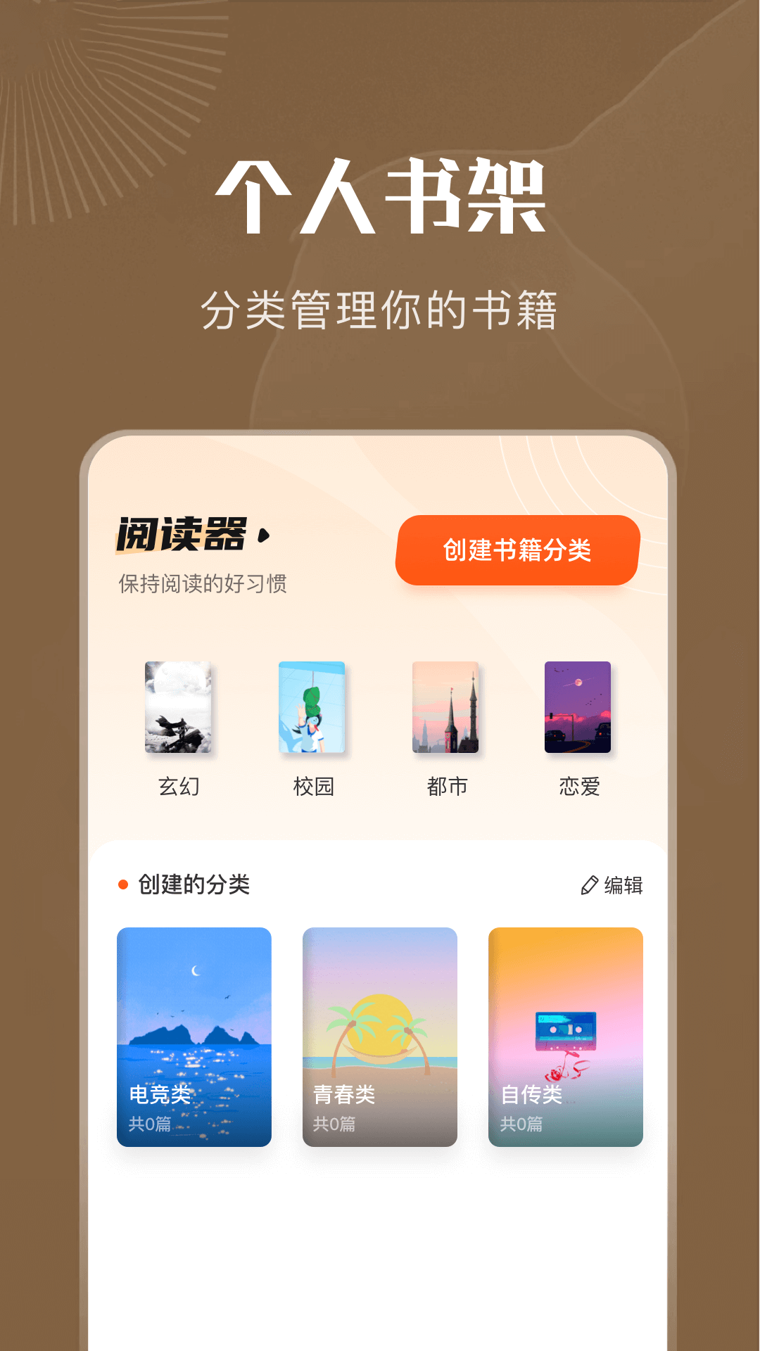 9x阅读器手机版截图2