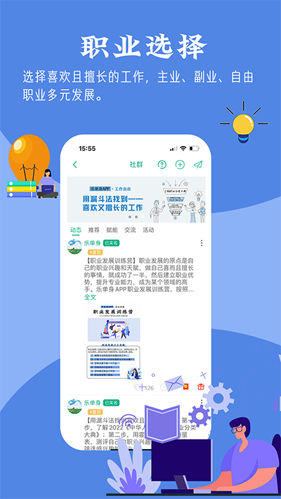 乐单身app截图1