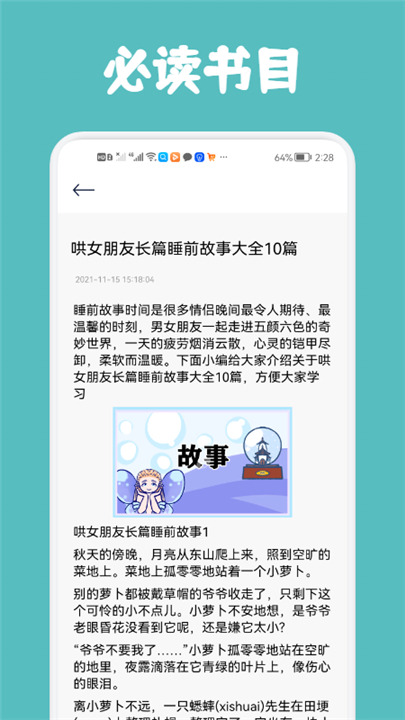 几何阅读截图2