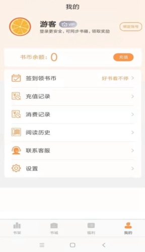 心动小说app截图1