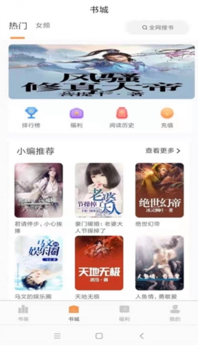 心动小说app截图4