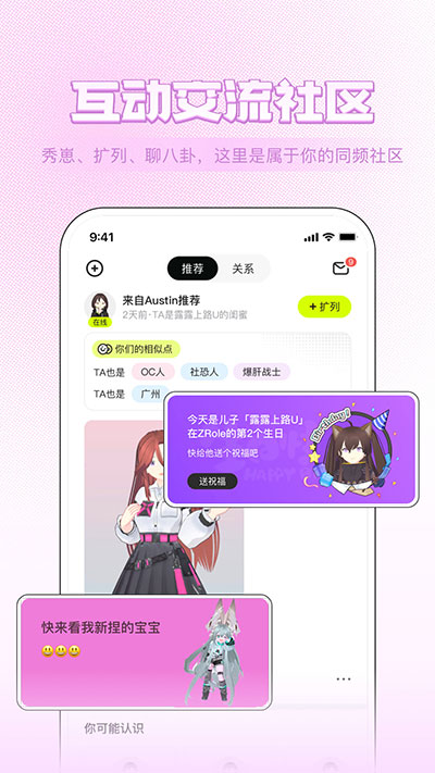 ZRole捏脸app